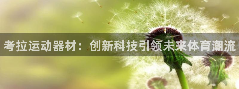 意昂体育5(KGAME)招商电话号码查询