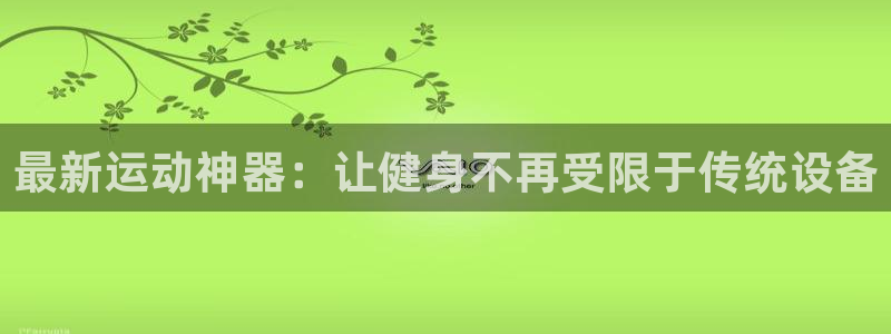 意昂5(KGAME)代理