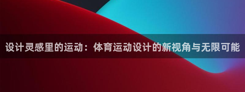 球速体育